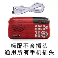 收音机播放器多功能老人评书机可充电便携式唱戏机插卡迷你小音响|中国红 标配(不含内存卡)+数据线