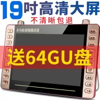 高清老人广场舞多功能视频机可充电唱戏机插卡收音机播放器看戏机