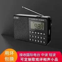 老人收音机全波段充电便携老式年fm调频广播半导体
