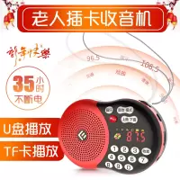 8g内存卡+3800首歌老人便携式fm收音机音乐播放器 随身听mp3插卡