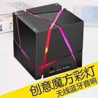 魔方手机蓝牙音响家用低音炮无线插卡电脑迷你小音箱七彩灯收音机
