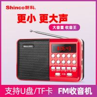 n-518插卡音响老人专用收音机老人机便携式充电音箱故事机