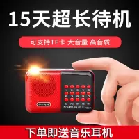 收音机老人唱戏机音乐播放器插卡多功能迷你小音箱便携可充电新款