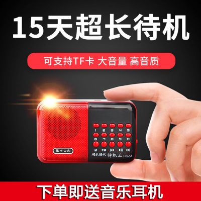 收音机老人唱戏机音乐播放器插卡多功能迷你小音箱便携可充电新款