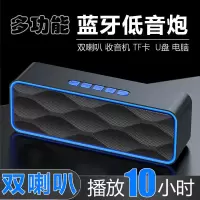 蓝牙音箱带收音机收款语音播报器低音炮大音量插卡家用电脑小音响