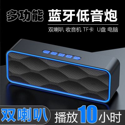 蓝牙音箱带收音机收款语音播报器低音炮大音量插卡家用电脑小音响