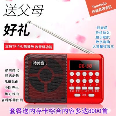 老人收音机多功能大音量听戏机插卡音响充电便携式迷你蓝牙播放器