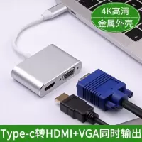 type-c转hdmi vga苹果电脑macbook笔记本pro usb-c转接头投影仪接