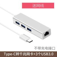 type-c扩展坞转换器usb苹果macbook电脑pro转接头vga网线分线器|无充电千兆+3USB银