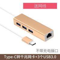 type-c扩展坞转换器usb苹果macbook电脑pro转接头vga网线分线器|无充电千兆+3USB金