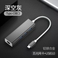 type-c扩展坞网口分线器苹果macbook网线转换器usb转接头|Type-c3.0百兆[深空灰]