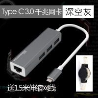 macbook苹果电脑网线转换器type-c转usb扩展坞接头接口|Type-C3.0HUB千兆铝壳灰色