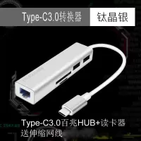 macbook苹果电脑网线转换器type-c转usb扩展坞接头接口|Type-C3.0百兆读卡器银色