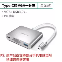 type-c转vga扩展macbookpro拓展坞hdmi转换器苹|Type-c转type-c+VGA+HUB[合金银]