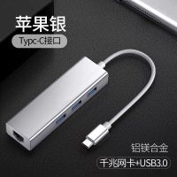 type-c扩展坞网口分线器苹果macbook网线转换器usb转接头|Type-c3.0千兆[钛晶银]