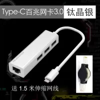 macbook苹果电脑网线转换器type-c转usb扩展坞接头接口|Type-C3.0HUB百兆铝壳银色