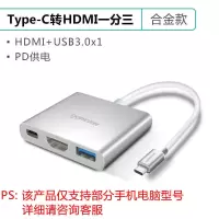 type-c转vga扩展macbookpro拓展坞hdmi转换器|Type-c转type-c+HDMI+HUB[合金银]