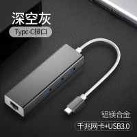 type-c扩展坞网口分线器苹果macbook网线转换器usb转接头|Type-c3.0千兆[深空灰]