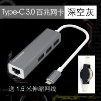 macbook苹果电脑网线转换器type-c转usb扩展坞接头接口|Type-C3.0HUB百兆铝壳灰色
