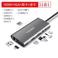 typec扩展坞拓展坞转换器hdmi/usb/vga/pd多功能苹果扩展坞