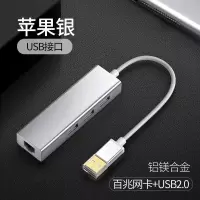 type-c扩展坞网口分线器苹果macbook网线转换器usb转接头|USB2.0百兆[太空银]