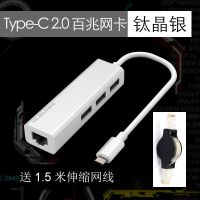 macbook苹果电脑网线转换器type-c转usb扩展坞接头接口|Type-C2.0HUB百兆铝壳银色