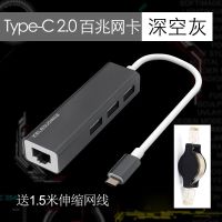 macbook苹果电脑网线转换器type-c转usb扩展坞接头接口|Type-C2.0HUB百兆铝壳灰色