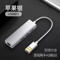 type-c扩展坞网口分线器苹果macbook网线转换器usb转接头|USB3.0百兆[太空银]