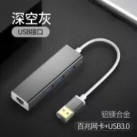 type-c扩展坞网口分线器苹果macbook网线转换器usb转接头|USB3.0百兆[深空灰]