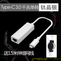 macbook苹果电脑网线转换器type-c转usb扩展坞接头接口|Type-C3.0千兆单转铝合金