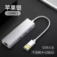 type-c扩展坞网口分线器苹果macbook网线转换器usb转接头|USB3.0千兆[太空银]