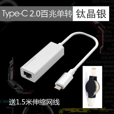 macbook苹果电脑网线转换器type-c转usb扩展坞接头接口|Type-C2.0百兆单转铝合金