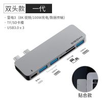 苹果电脑转换器typec扩展坞转接头转usb接口雷电双头转hdmi|[双头/贴合款]6合1