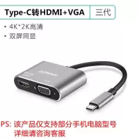 type-c转vga扩展macbookpro拓展坞hdmi转换器|Type-C转HDMI+VGA