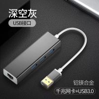 type-c扩展坞网口分线器苹果macbook网线转换器usb转接头|USB3.0千兆[深空灰]