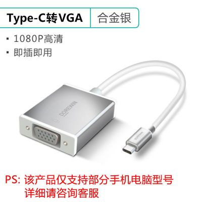 type-c转vga扩展macbookpro拓展坞hdmi转换器|Type-c转VGA[合金银]