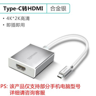 type-c转vga扩展macbookpro拓展坞hdmi转换器|Type-c转HDMI-[合金银]