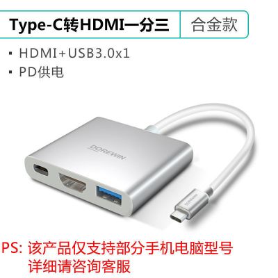 type-c转vga扩展macbookpro拓展坞hdmi转换器|Typec转HDMI+HUB合金银