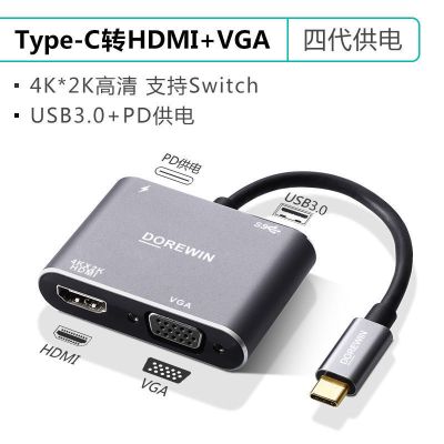 type-c转vga扩展macbookpro拓展坞hdmi转换器|[四代]-供电款+PD充电