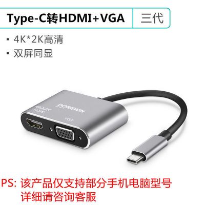 type-c转vga扩展macbookpro拓展坞hdmi转换器|Type-c转HDMI+VGA