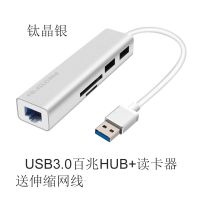 macbook苹果电脑网线转换器type-c转usb扩展坞接头接口|USB3.0百兆读卡器银色