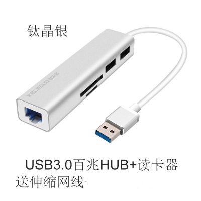 macbook苹果电脑网线转换器type-c转usb扩展坞接头接口|USB3.0百兆读卡器银色