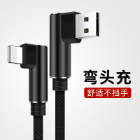 苹果x数据线xs max快充iphone6充电器线6s七5s弯头7plus加长p手机8x游戏加长ipad