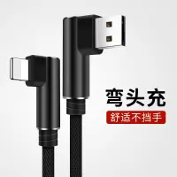 苹果x数据线xs max快充iphone6充电器线6s七5s弯头7plus加长p手机8x游戏加长ipad