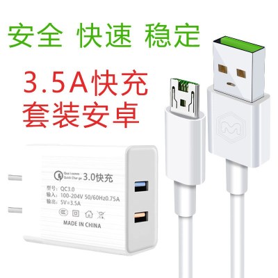 手机充电器头3.5a快充充电头安卓华为苹果usb插头oppo通用|[二口]+不伤手机+3.5A快充[安线]+1米闪充绿头