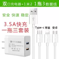 手机充电器头3.5a快充充电头安卓华为苹果usb插头oppo|[二口]+不伤手机+3.5A快充[一1.2米安卓苹果T-C