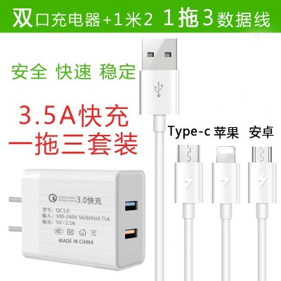 手机充电器头3.5a快充充电头安卓华为苹果usb插头oppo|[二口]+不伤手机+3.5A快充[一1.2米安卓苹果T-C