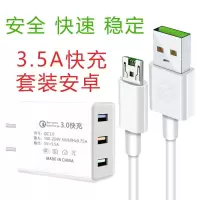 手机充电器头3.5a快充充电头安卓华为苹果usb插头oppo|【三口】+不伤手机+3.5A快充【安线】+1米闪充绿头