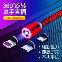磁吸数据线磁铁充电线器磁性强磁力吸头手机快充type-c华为oppo吸铁石小米vivo通用一拖三安卓苹果三合一车载