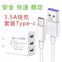 手机充电器头3.5a快充充电头安卓华为苹果usb插头oppo|[三口]+不伤手机+3.5A快充[ty线]+1米超级紫头
